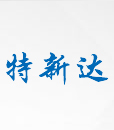 特新達